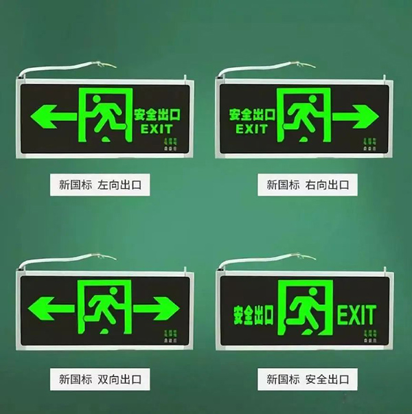 消防應(yīng)急照明A、B型燈具的定義和區(qū)別，以及規(guī)范中的重點(diǎn)分析