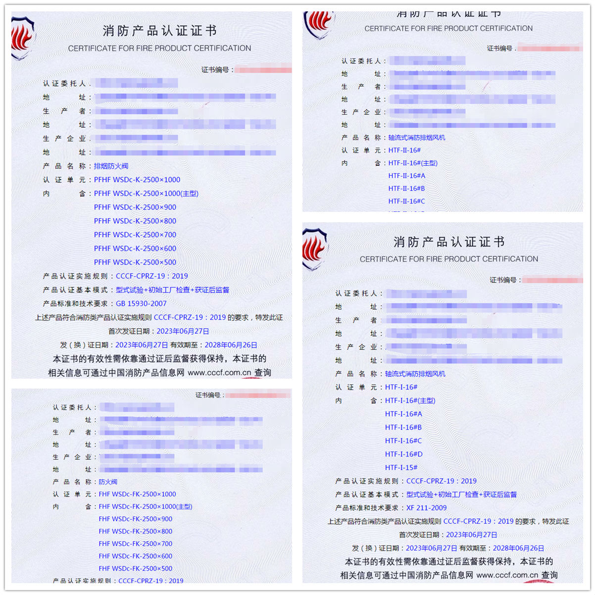 江西排煙防火閥、軸流式消防排煙風(fēng)機(jī)消防產(chǎn)品cccf認(rèn)證代理