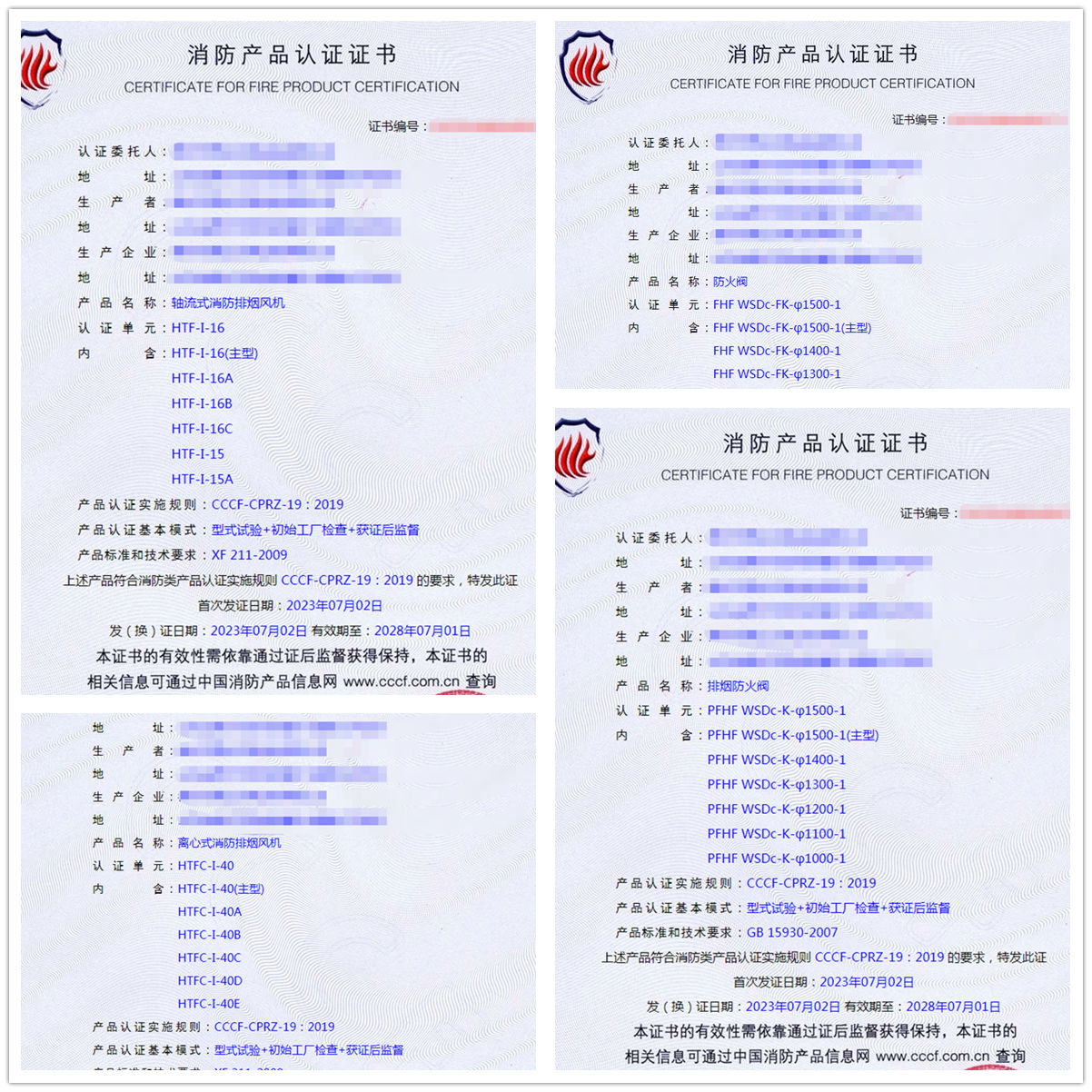 德州軸流式消防排煙風(fēng)機(jī)、防火閥消防產(chǎn)品cccf認(rèn)證代理
