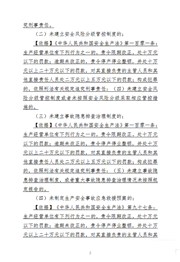 住房和城鄉(xiāng)建設(shè)部辦公廳關(guān)于征求《城鎮(zhèn)燃?xì)庵卮笫鹿孰[患判定標(biāo)準(zhǔn)（征求意見(jiàn)稿）》意見(jiàn)的函