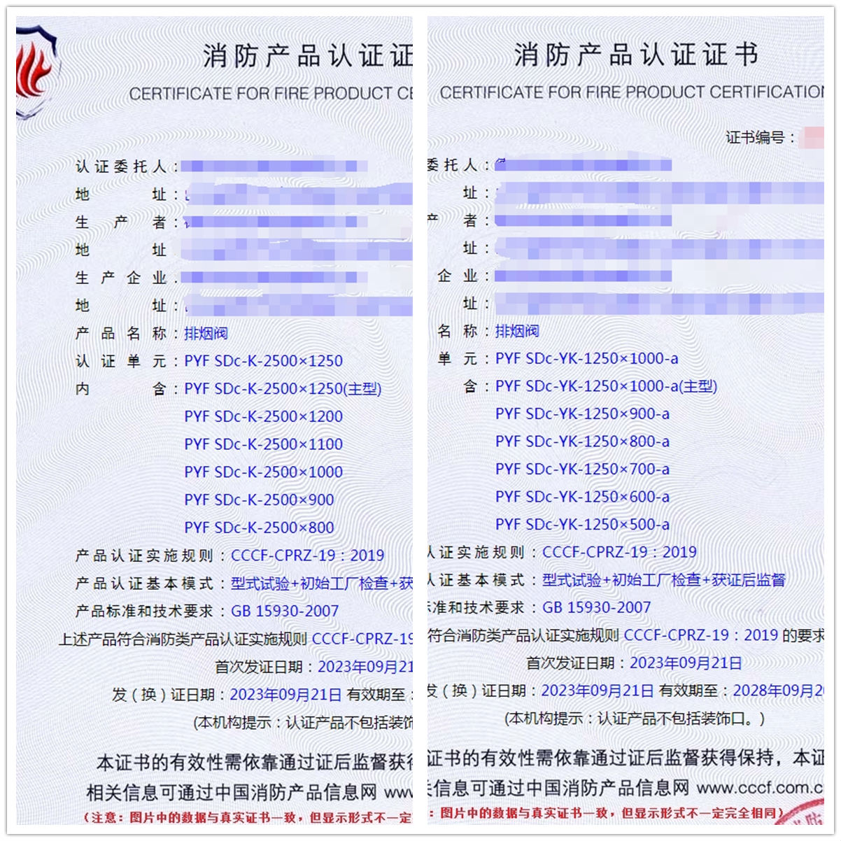 德州排煙閥消防產(chǎn)品認證代理