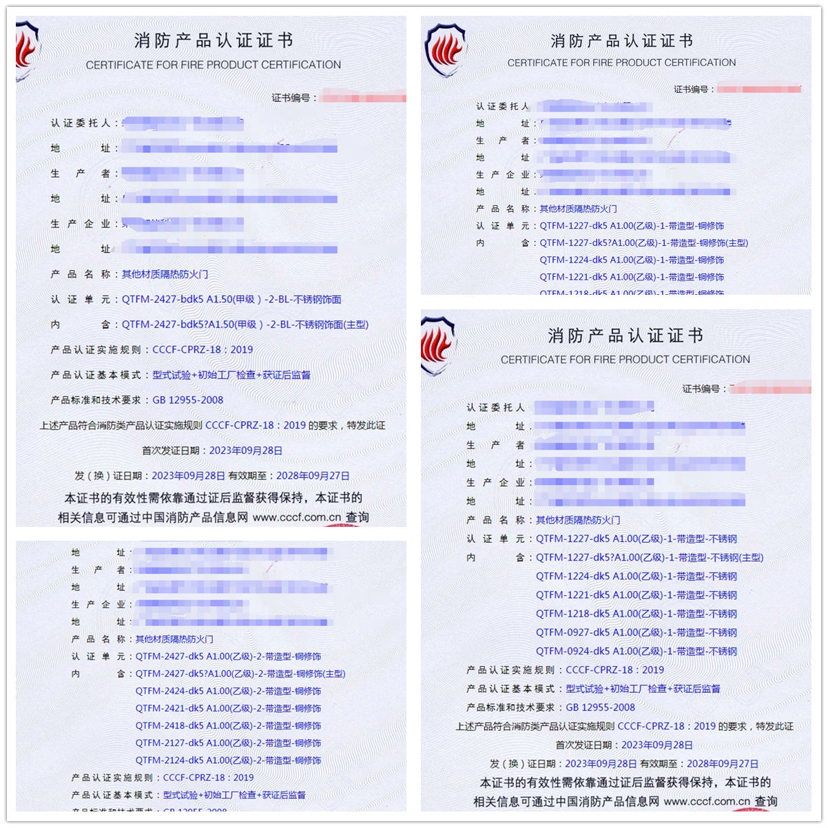 廣東其他材質(zhì)隔熱防火門消防認證代理