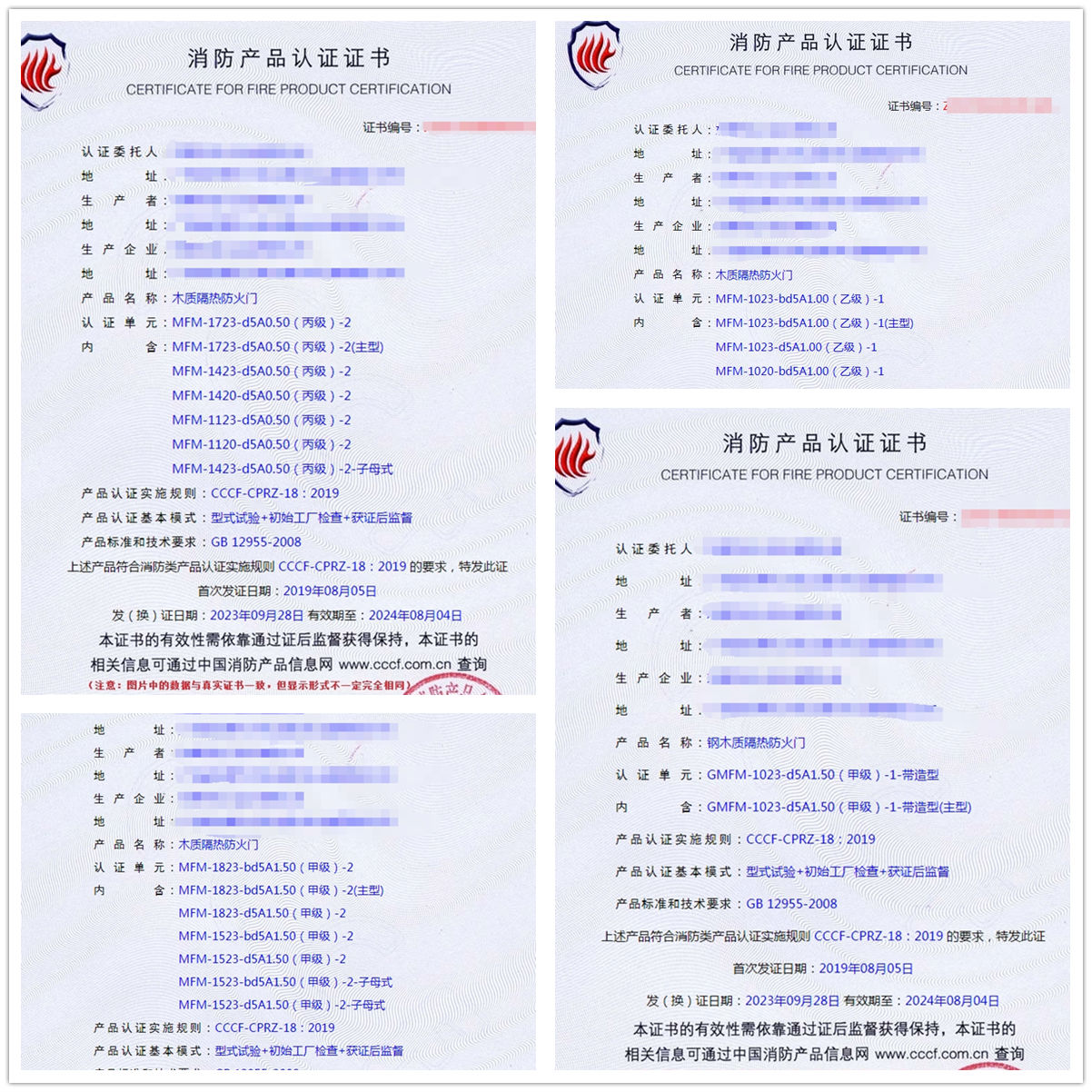 東莞木質(zhì)隔熱防火門、鋼木質(zhì)隔熱防火門消防產(chǎn)品認證代理