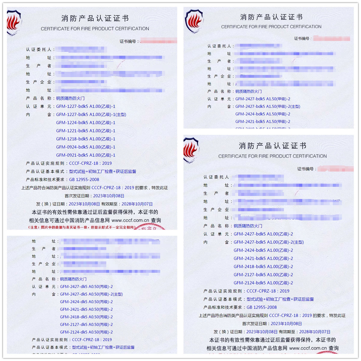 廣西鋼質(zhì)隔熱防火門消防產(chǎn)品認證代理