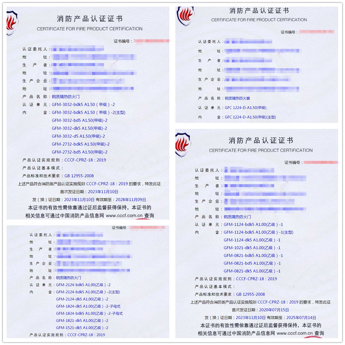 廈門鋼質(zhì)隔熱防火門、鋼質(zhì)隔熱防火窗消防產(chǎn)品認(rèn)證