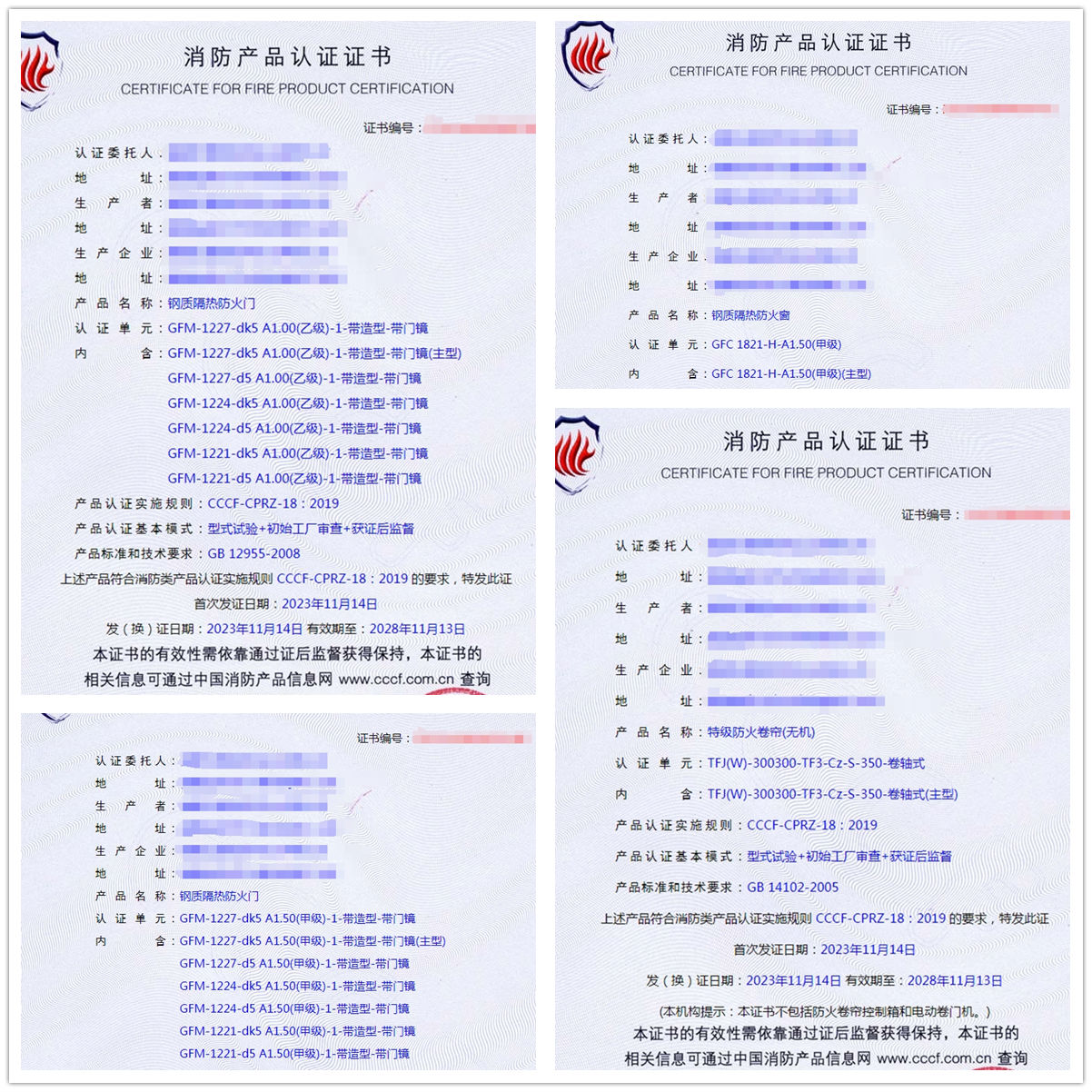 福建鋼質(zhì)隔熱防火門、鋼質(zhì)隔熱防火窗消防產(chǎn)品認(rèn)證