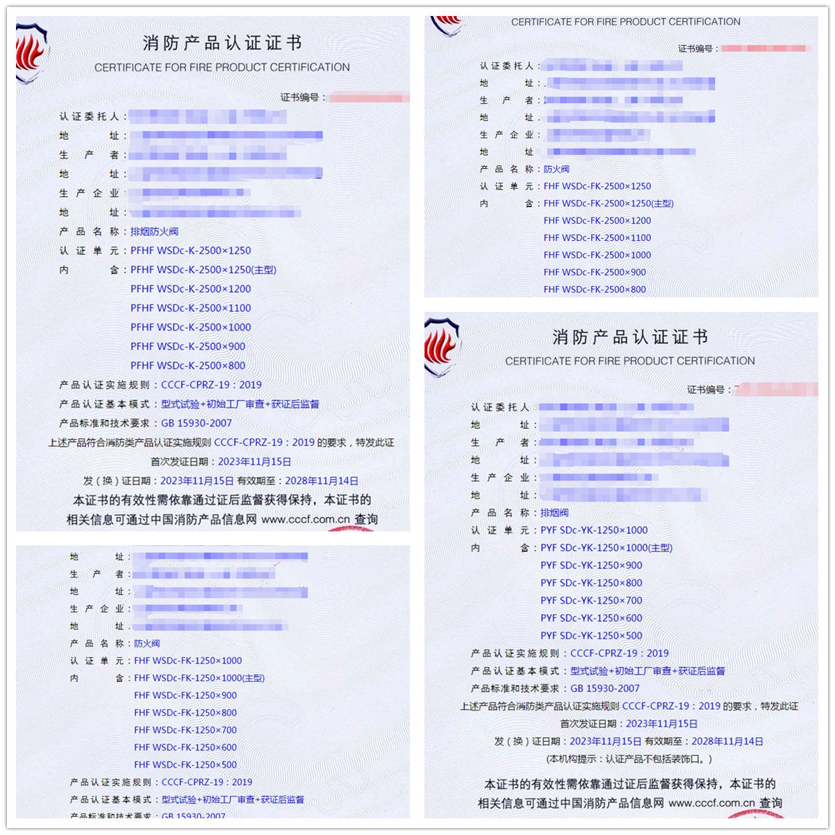 上海oem排煙防火閥、防火閥、排煙閥消防產(chǎn)品認(rèn)證