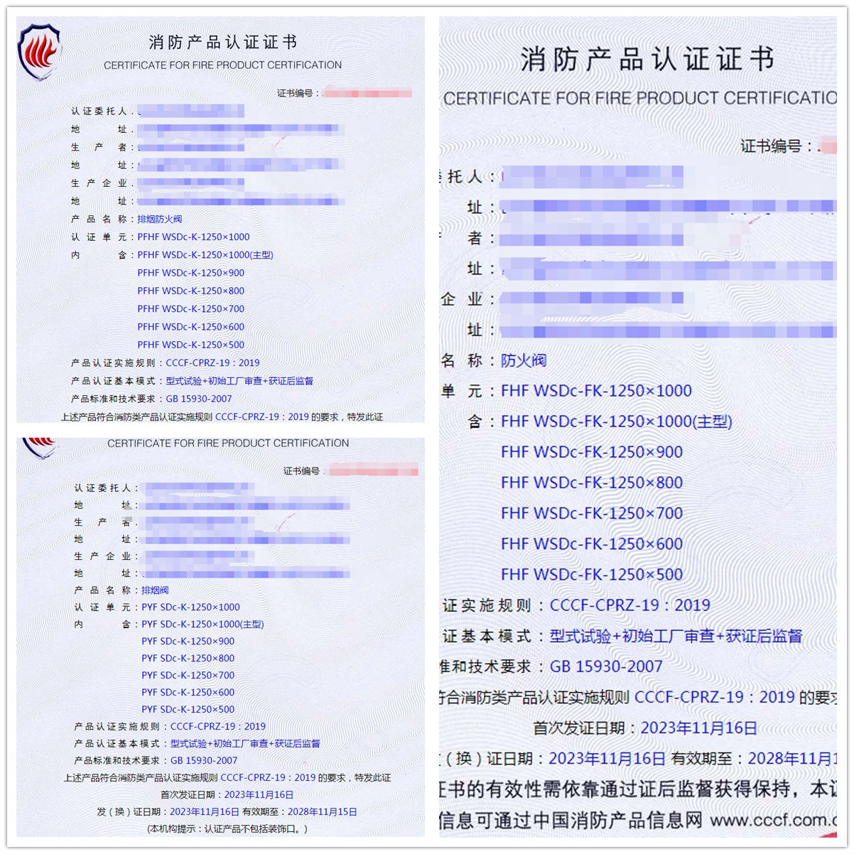 山東排煙防火閥消防產(chǎn)品認(rèn)證型式試驗(yàn)報(bào)告