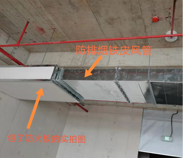 防排煙風(fēng)管耐火極限常見(jiàn)解決方案
