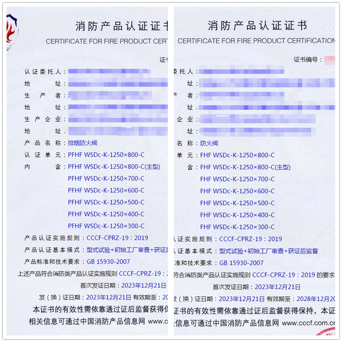 湖南排煙防火閥消防產(chǎn)品認(rèn)證-型式試驗(yàn)報(bào)告