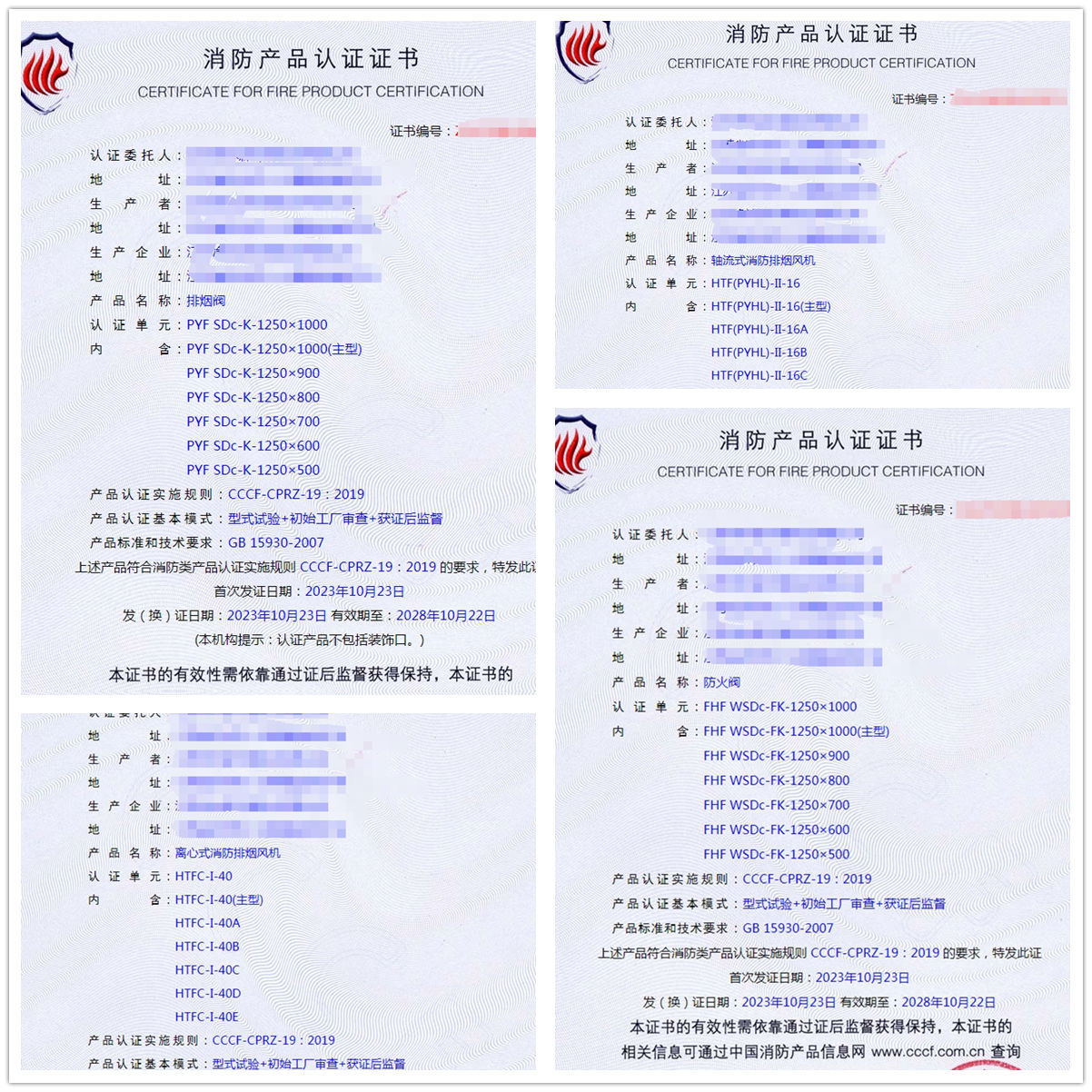 江蘇排煙防火閥。風(fēng)機(jī)閥型式試驗(yàn)?zāi)米C