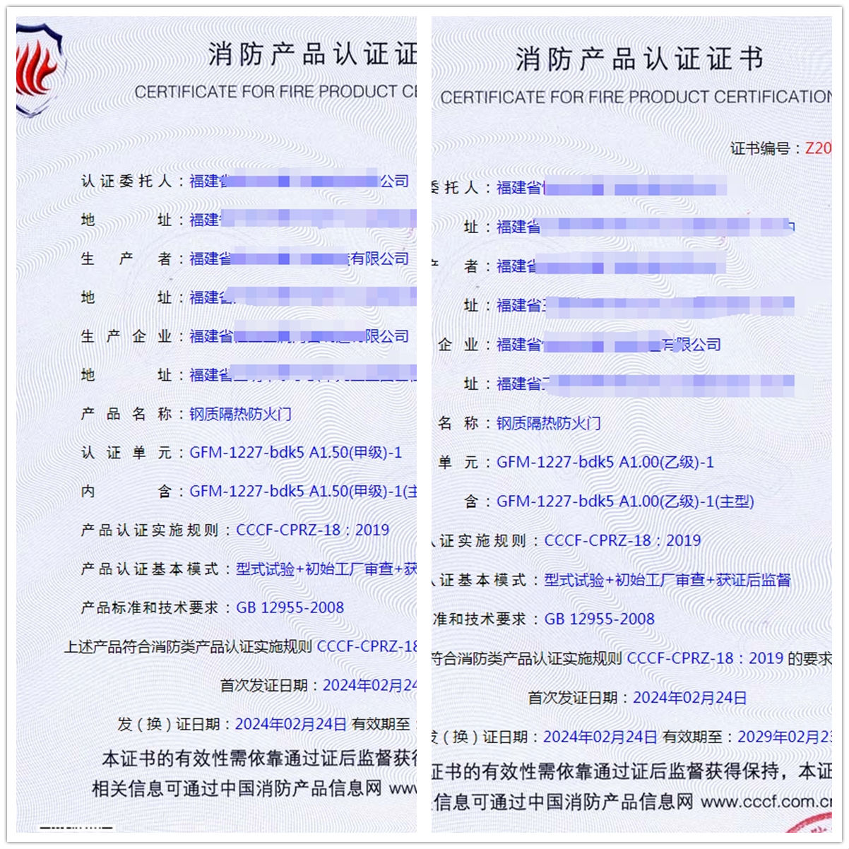 福建鋼質(zhì)隔熱防火門生產(chǎn)資質(zhì)消防產(chǎn)品證書認(rèn)證代理