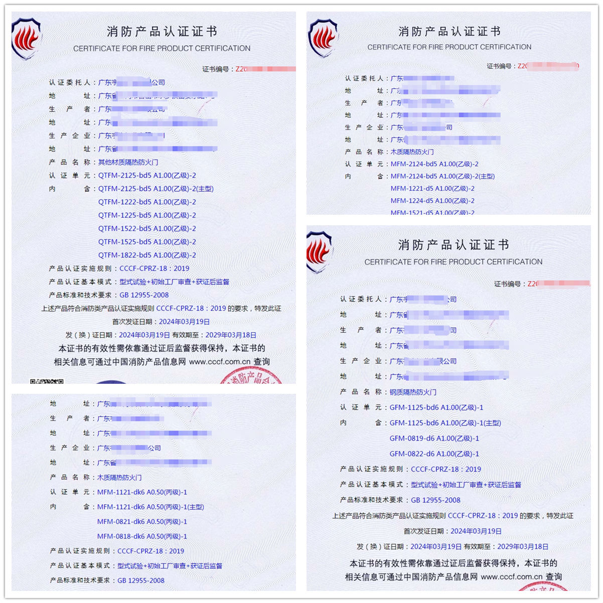 廣東其他材質(zhì)隔熱防火門、木質(zhì)隔熱防火門消防認(rèn)證代理