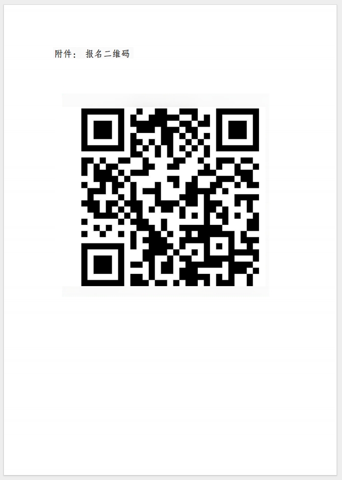 （成都）關(guān)于召開消防產(chǎn)品(防火門、防火窗、防火卷簾、防火玻璃、建筑通風(fēng)和排煙系統(tǒng)用防火閥門) 質(zhì)量安全總監(jiān)和質(zhì)量安全員培訓(xùn)的通知