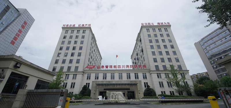 國家防火建筑材料質(zhì)量檢驗檢測中心(四川)成都辦公區(qū)