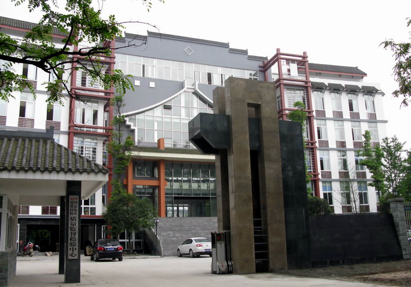 國家防火建筑材料質(zhì)量檢驗檢測中心(四川)都江堰市學(xué)府路試驗基地