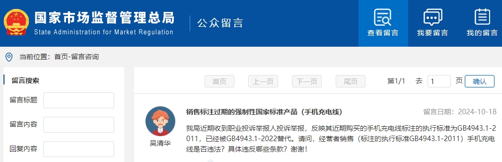 銷售標注過期的強制性國家標準產(chǎn)品，會違反哪些條款？