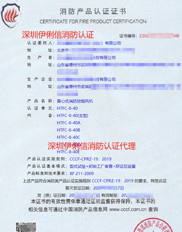 北京離心式消防排煙風機消防產品認證代理-CCCF認證送檢