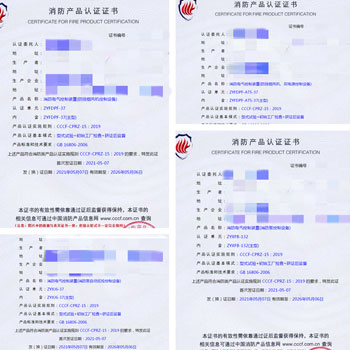 深圳消防電氣控制裝置（防排煙風(fēng)機(jī)控制設(shè)備）、消防電氣控制裝置（防排煙風(fēng)機(jī)、雙電源控制設(shè)備）消防認(rèn)證