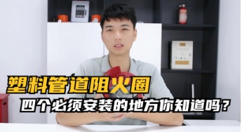 消防產(chǎn)品生產(chǎn)企業(yè)質(zhì)量管理體系輔導培訓