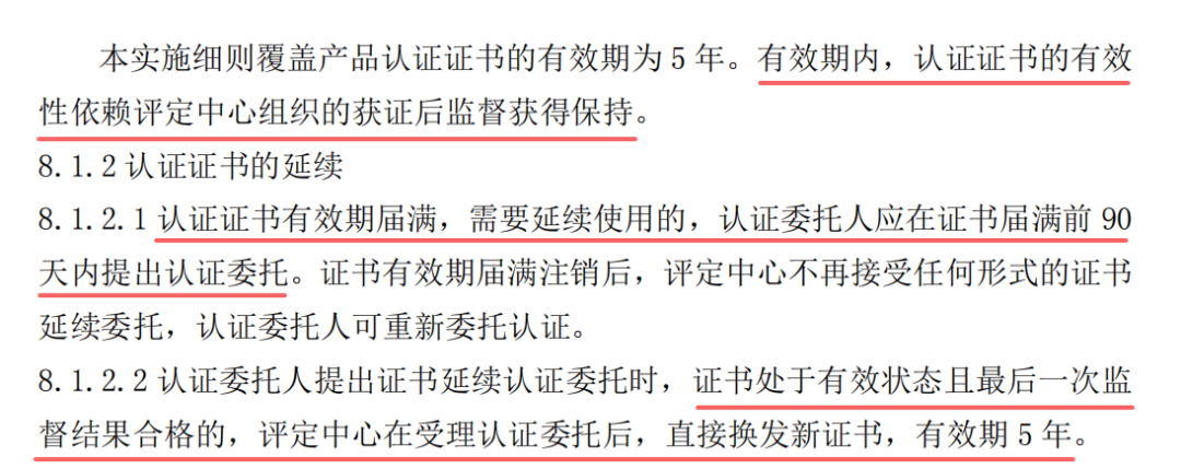 消防項目常見問題