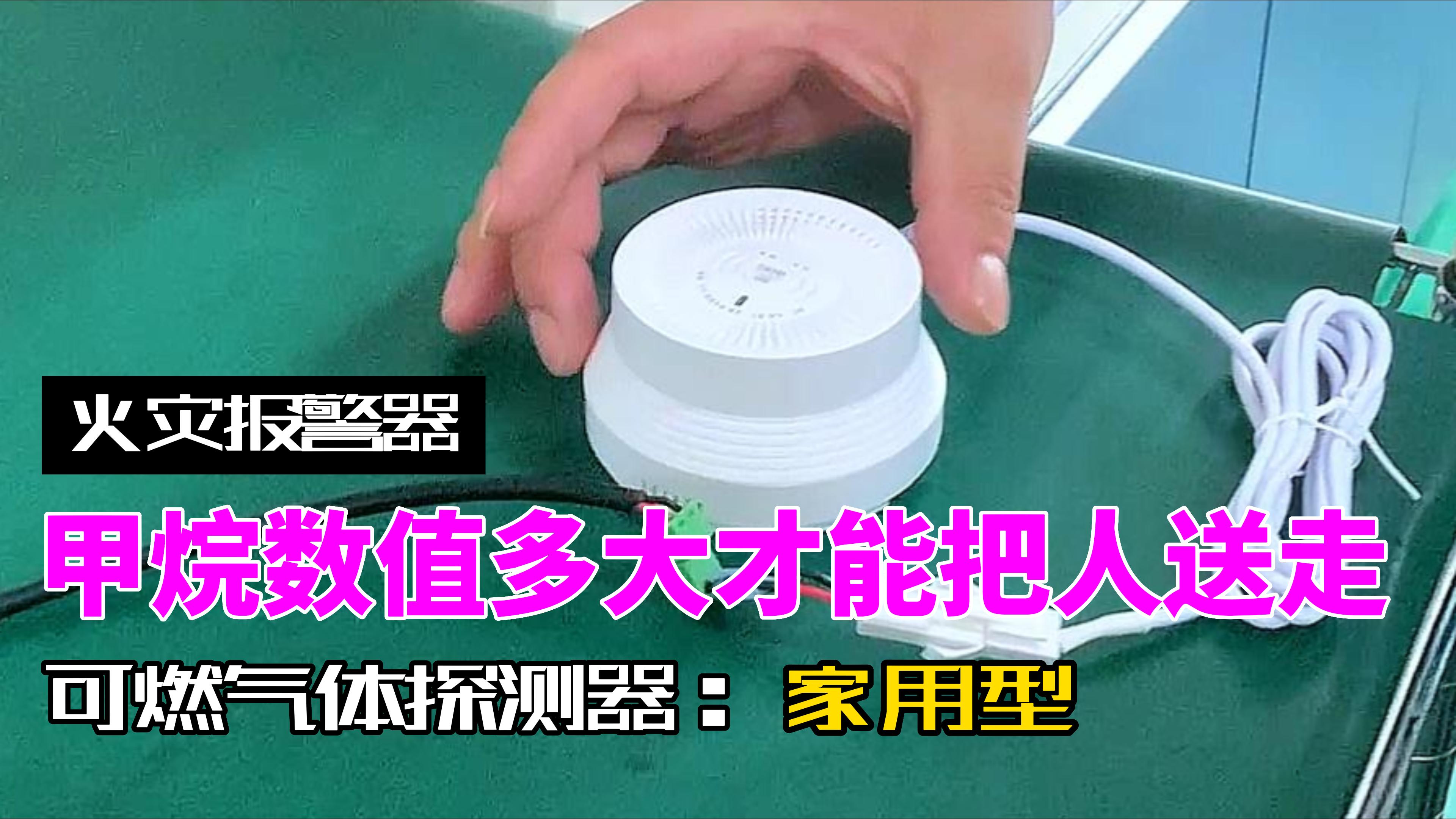 工業(yè)及商業(yè)型可燃氣體探測器拆解